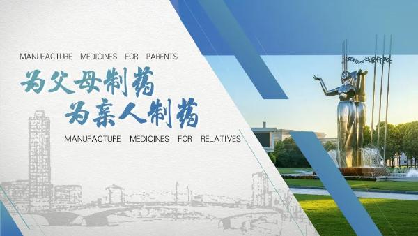 坚守扬子江药业集团公益初心 担责任使命