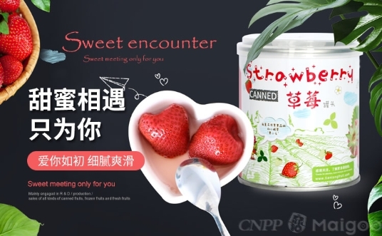  中国水果罐头行业迎来春天，天同时代开启「内外兼修」双战略
