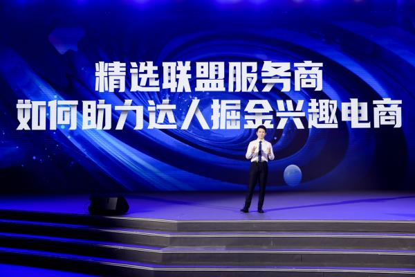 抖音电商达人云集杭州，分享新趋势下电商事业发展之道