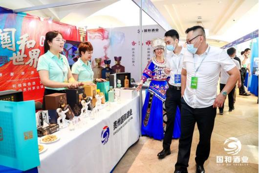国和酒重磅登陆博鳌旅游发展论坛
