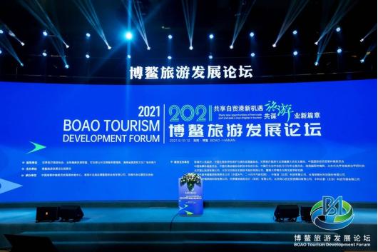 国和酒重磅登陆博鳌旅游发展论坛