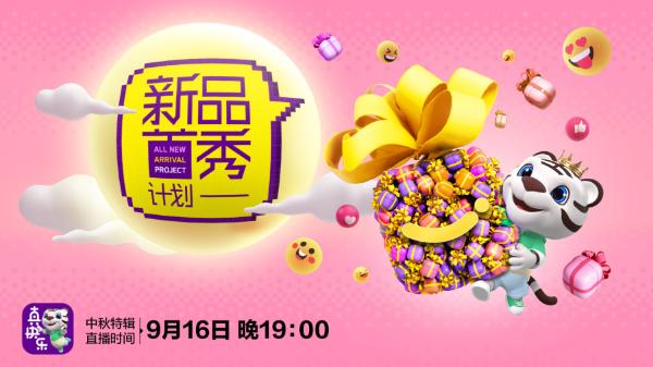 实用又低价的家居好物推荐 尽在“真快乐”新品首秀