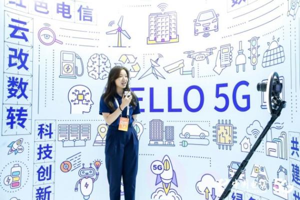  5G跃迁 守正创新 中国电信携多项5G创新成果亮相世界5G大会