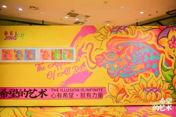  展现希望的力量|“中国创意国潮艺术展·希望的艺术”全国首展亮相北京