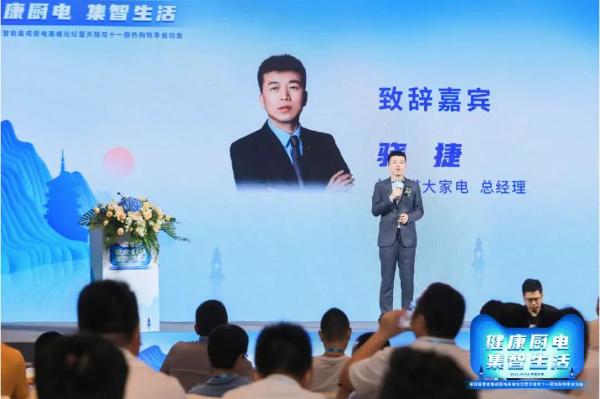  “十大品牌”荣誉新添！森歌电器出席第4届智能集成厨房高峰论坛，用创新引领“集智”生活！