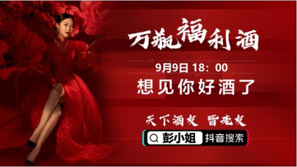 中国好名企：中国未来的红酒女王