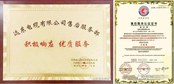 远东质量月，以客户为核心，用极致的产品和服务擦亮远东名片