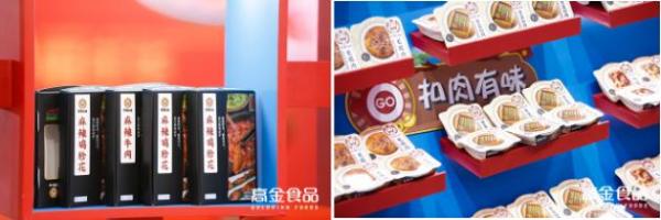  产业风口 官方指导 权威引路 | 这场肉类产业周2021·高金火锅嘉年华，满足你对火锅一切向往