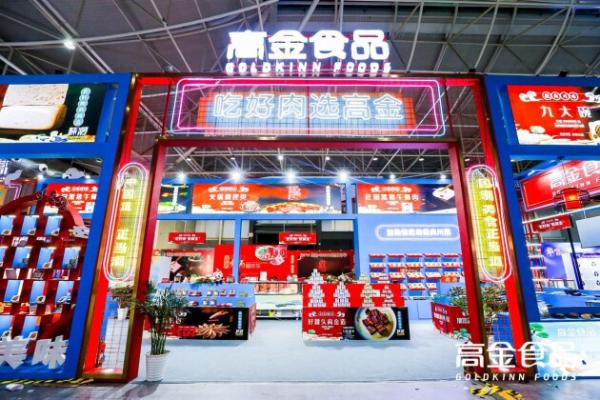  产业风口 官方指导 权威引路 | 这场肉类产业周2021·高金火锅嘉年华，满足你对火锅一切向往