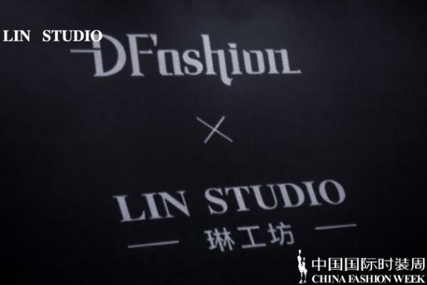  LIN STUDIO琳工坊S/S22中国国际时装周完美落幕！