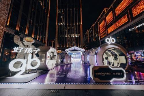 gb好孩子「安全星护航」空间站亮相上海，正式发布全新口袋高速安全座椅