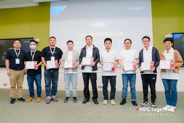  HDC2021：华为提供多元激励平台，携手开发者共建全场景智慧生态