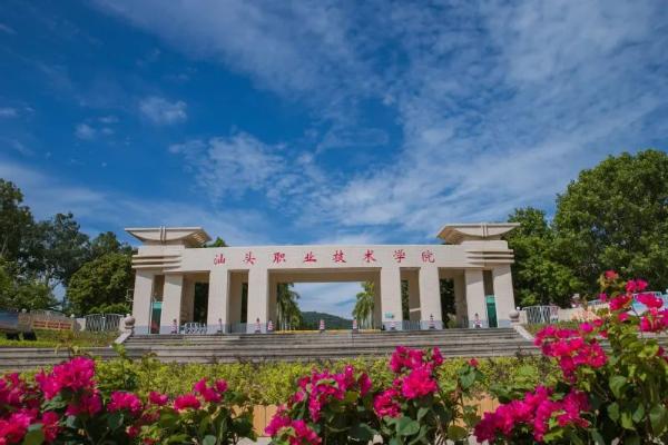  雅蒂实业与汕头职业技术学院校企合作签约仪式隆重举行