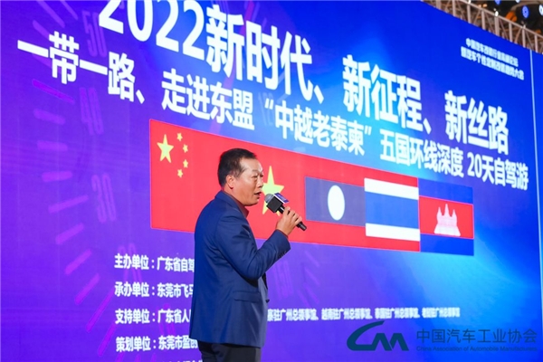  2021中国汽车改装行业高峰论坛暨汽车个性定制改装趋势大会在东莞盛大开幕