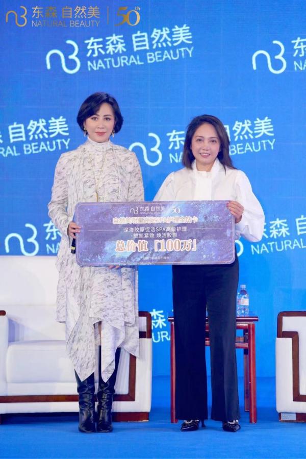  东森自然美北海护肤SPA体验之旅震撼召开