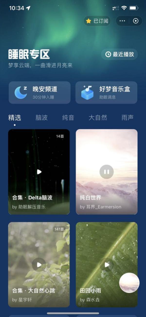  在酷狗搜“脑波音乐”，帮你一键入梦！
