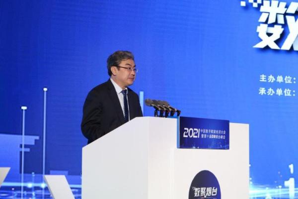  2021中国数字赋能经济大会暨第十届CIO烟台峰会成功召开
