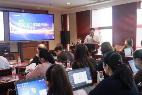  鸿合科技助力故城县召开三个课堂应用研讨活动