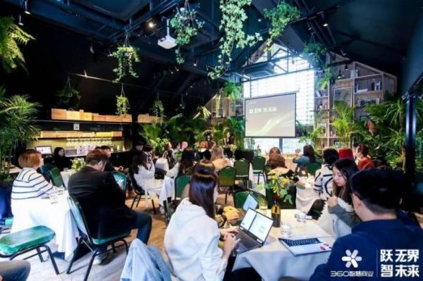 如何打赢新消费群体争夺战？360智慧商业客户私享会干货满满