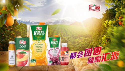  汇源果汁荣获全国食品饮料行业质量领先品牌等荣誉称号