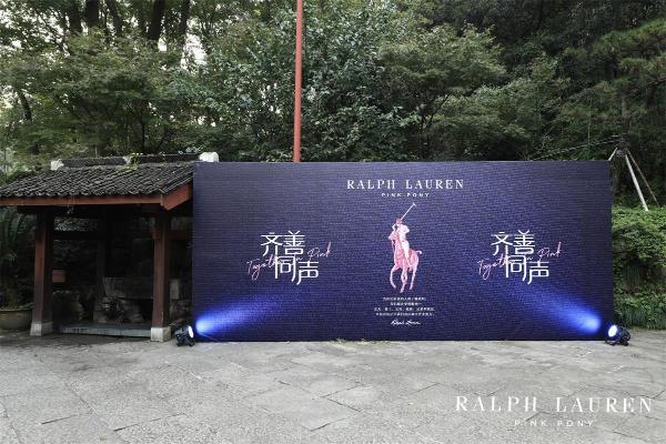  齐善同声 携手抗疾 拉夫劳伦“粉红小马”慈善项目再次升级