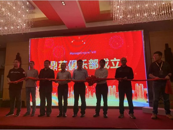 协同赋能 共创数字新价值丨ManageEngine卓豪2021合作伙伴大会圆满举行