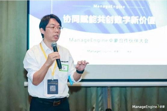 协同赋能 共创数字新价值丨ManageEngine卓豪2021合作伙伴大会圆满举行