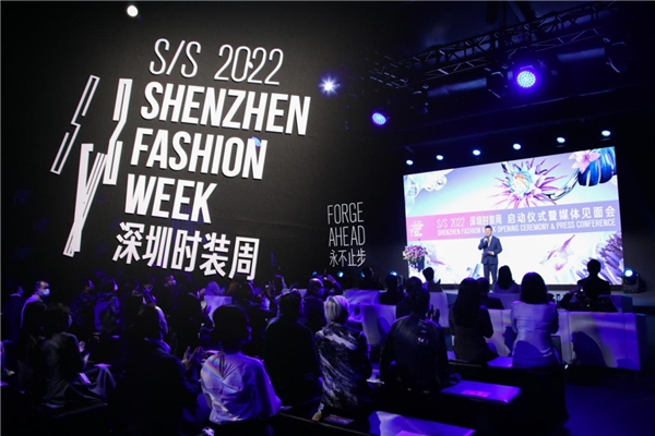  深圳时装周2022春夏系列盛大开幕 打造全球时尚盛典