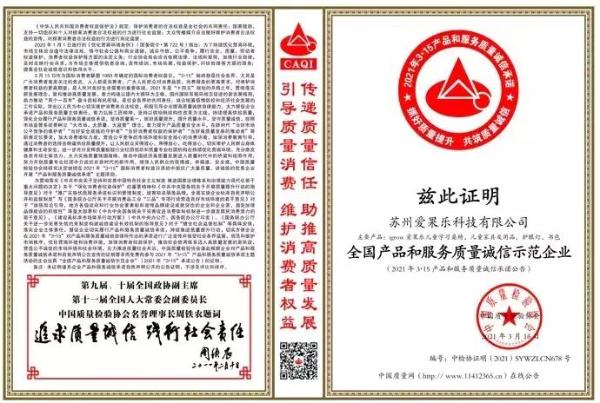 儿童学习桌椅品牌爱果乐完成C轮融资，未来将布局儿童房全场景品类