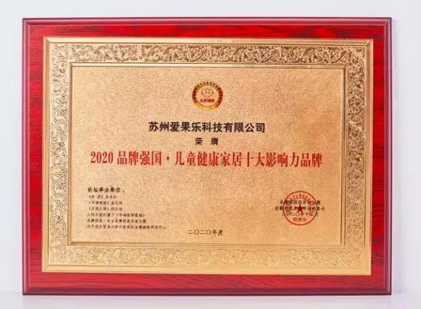 儿童学习桌椅品牌爱果乐完成C轮融资，未来将布局儿童房全场景品类