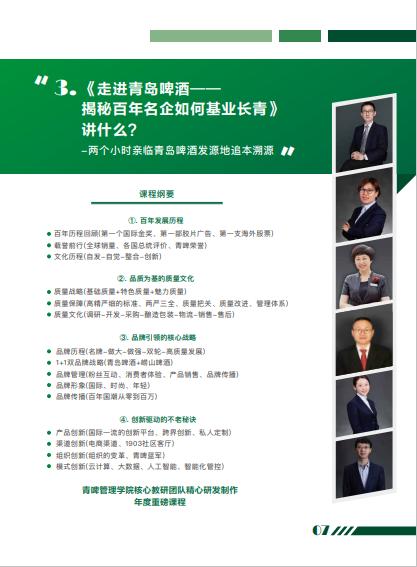 青岛啤酒游学，2021年企业考察“醉”超值之选