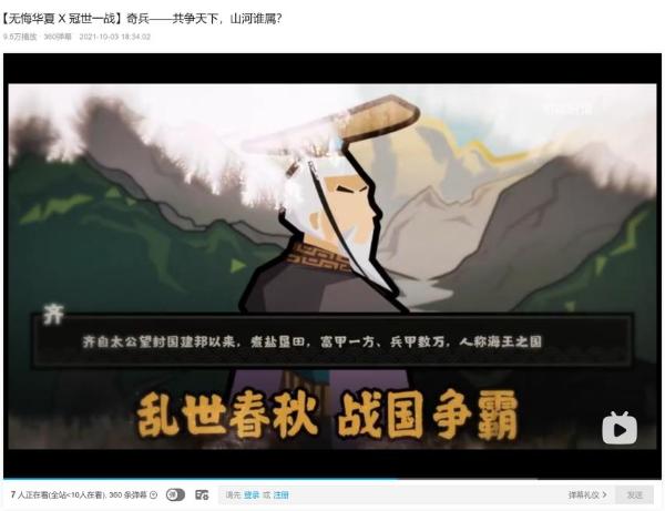  一款历史题材游戏的“理想家”？《无悔华夏》鉴赏家活动收官