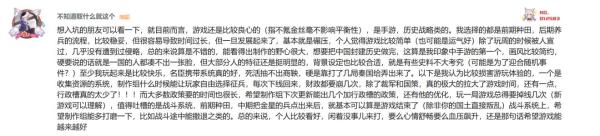  一款历史题材游戏的“理想家”？《无悔华夏》鉴赏家活动收官