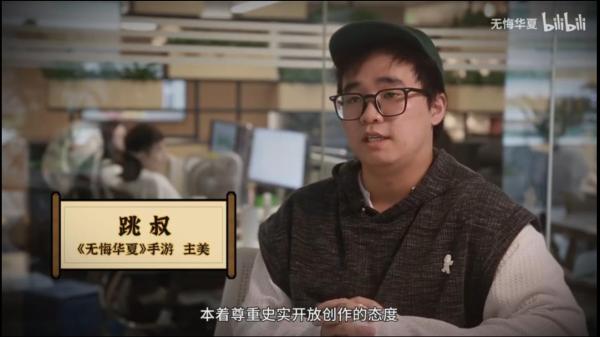  一款历史题材游戏的“理想家”？《无悔华夏》鉴赏家活动收官