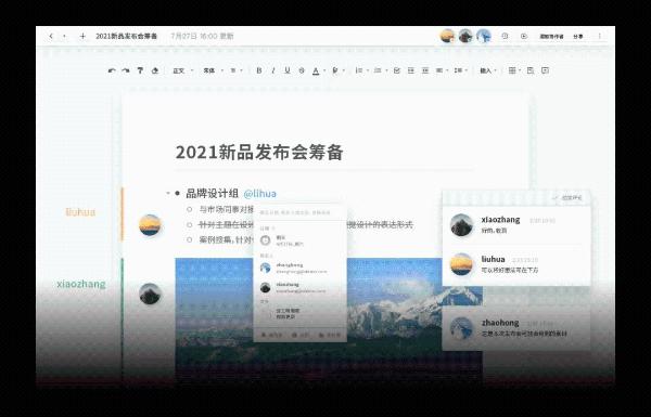 「石墨文档」登陆统信UOS：畅享云端办公，协作效率更出众