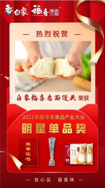 小步快跑+长线战略 白象食品抢滩千亿速冻食品市场