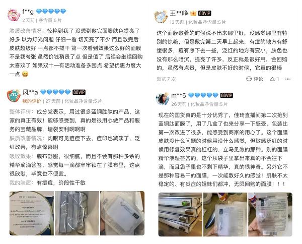 高效修护，OGP时光肌高端蓝铜胜肽面膜受“成分党”欢迎 