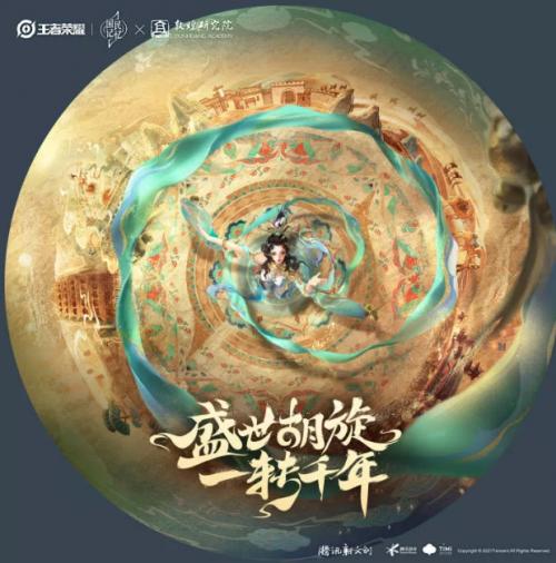 梦回唐朝，王者荣耀胡旋舞YYDS！