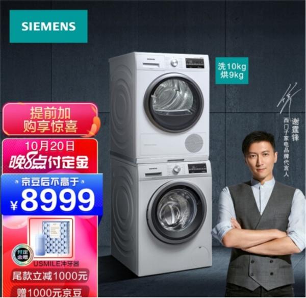  京东家电11.11爆品好物预售来袭 晚8点提前开启焕新生活之旅