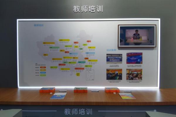  蘑菇云携“5+2”课后服务教学方案精彩亮相第 80 届中国教育装备展