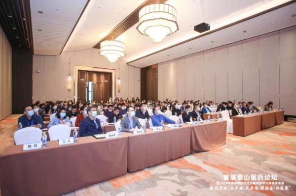  云信产业集团应邀出席第八届中国医药研发及服务发展高峰论坛
