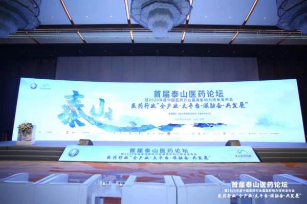  云信产业集团应邀出席第八届中国医药研发及服务发展高峰论坛