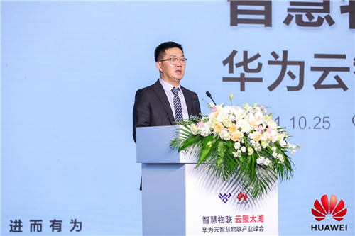  「智慧物联 云聚太湖」华为云智慧物联产业峰会助力无锡数字化智变