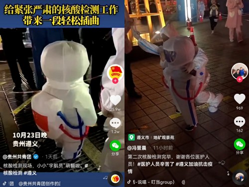  贵州萌娃穿宇航服做核酸走红抖音，疫情当前呼吁大家做好防护