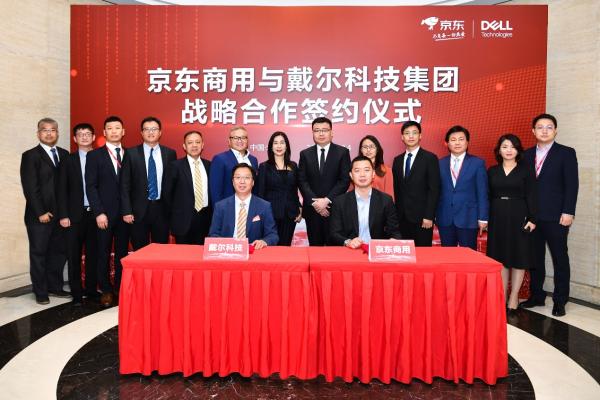 引入戴尔商用全系产品与“原厂IT服务” 京东商用持续完善IT服务能力