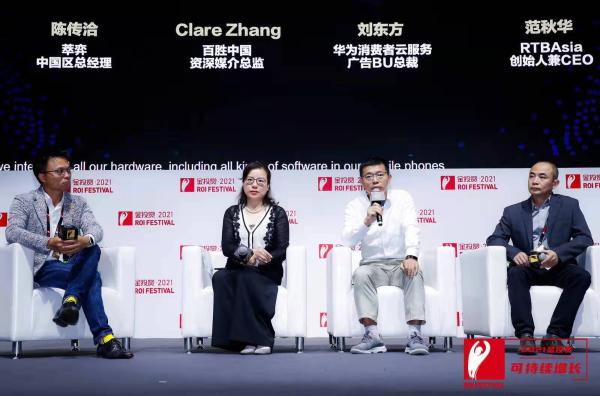 整合媒介触点实现营销升级，HUAWEI Ads 2021金投赏专场圆满落幕