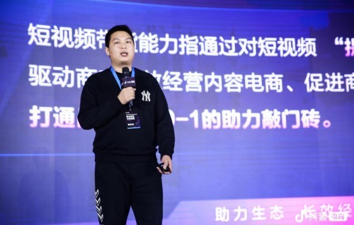 抖音电商服务商生态大会 | 品牌服务商能力模型白皮书发布，助力DP服务商双11营销新玩法