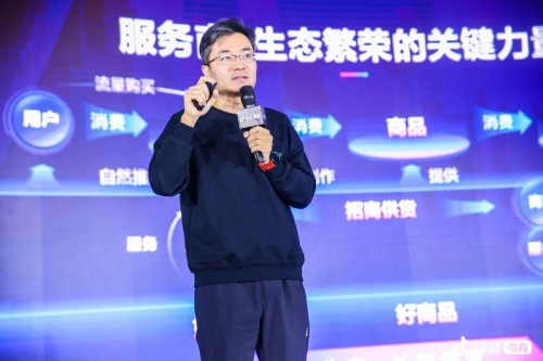 抖音电商服务商生态大会 | 品牌服务商能力模型白皮书发布，助力DP服务商双11营销新玩法