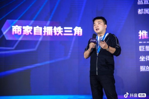 抖音电商服务商生态大会 | 品牌服务商能力模型白皮书发布，助力DP服务商双11营销新玩法