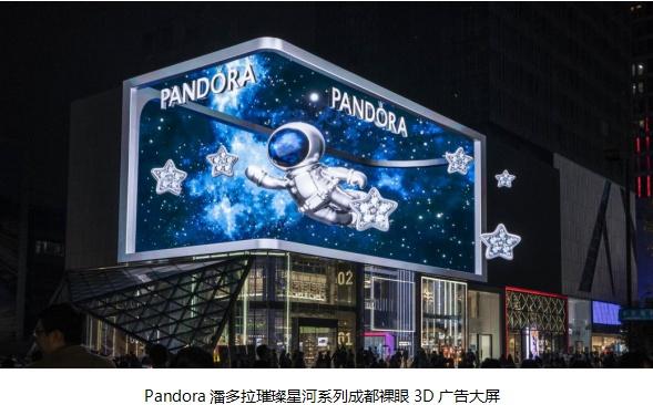  #链上星光 实现星愿# Pandora潘多拉璀璨星河系列闪耀登陆 